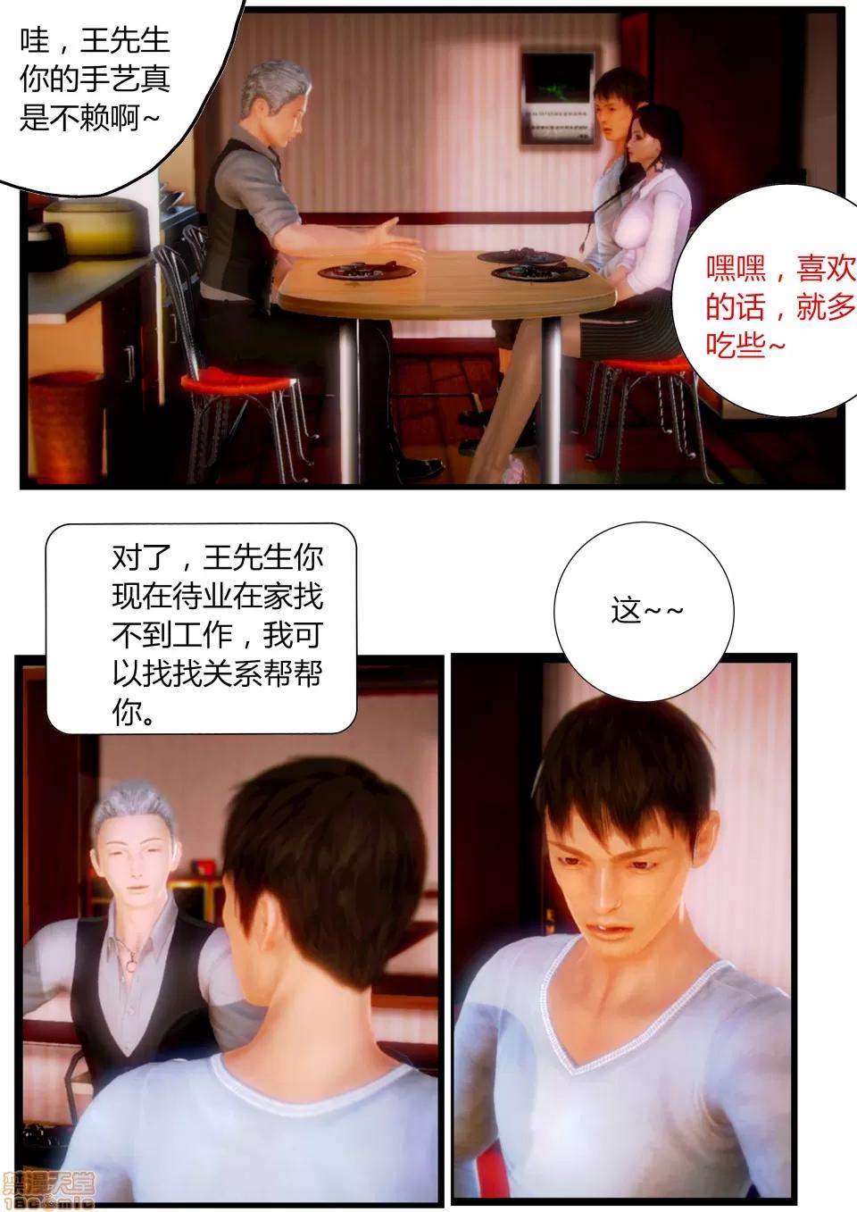 性感女人 性感女人 5 第44页