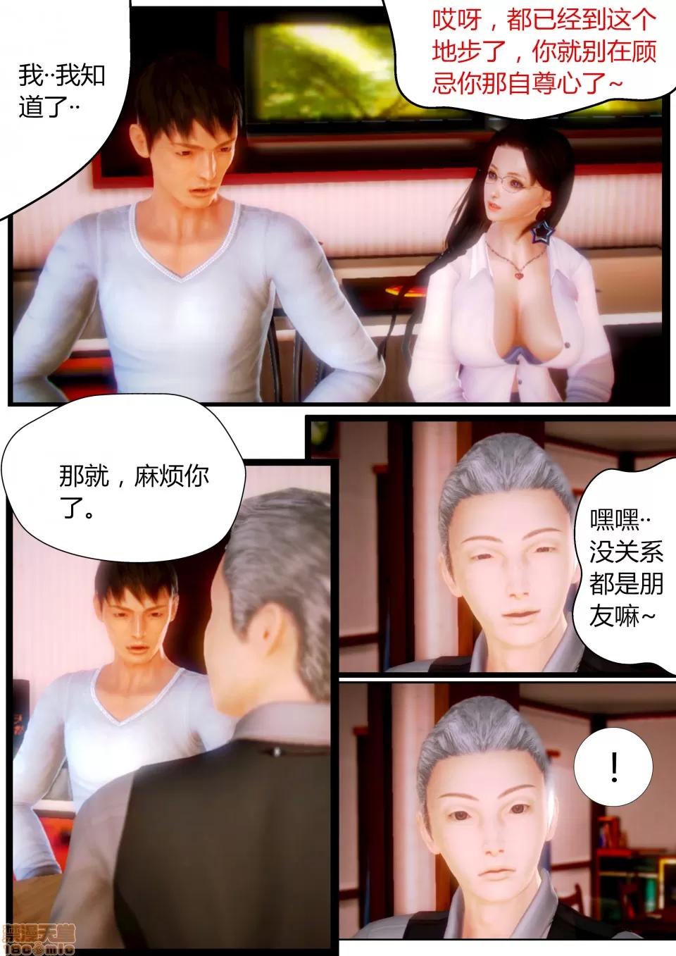 性感女人 性感女人 5 第45页