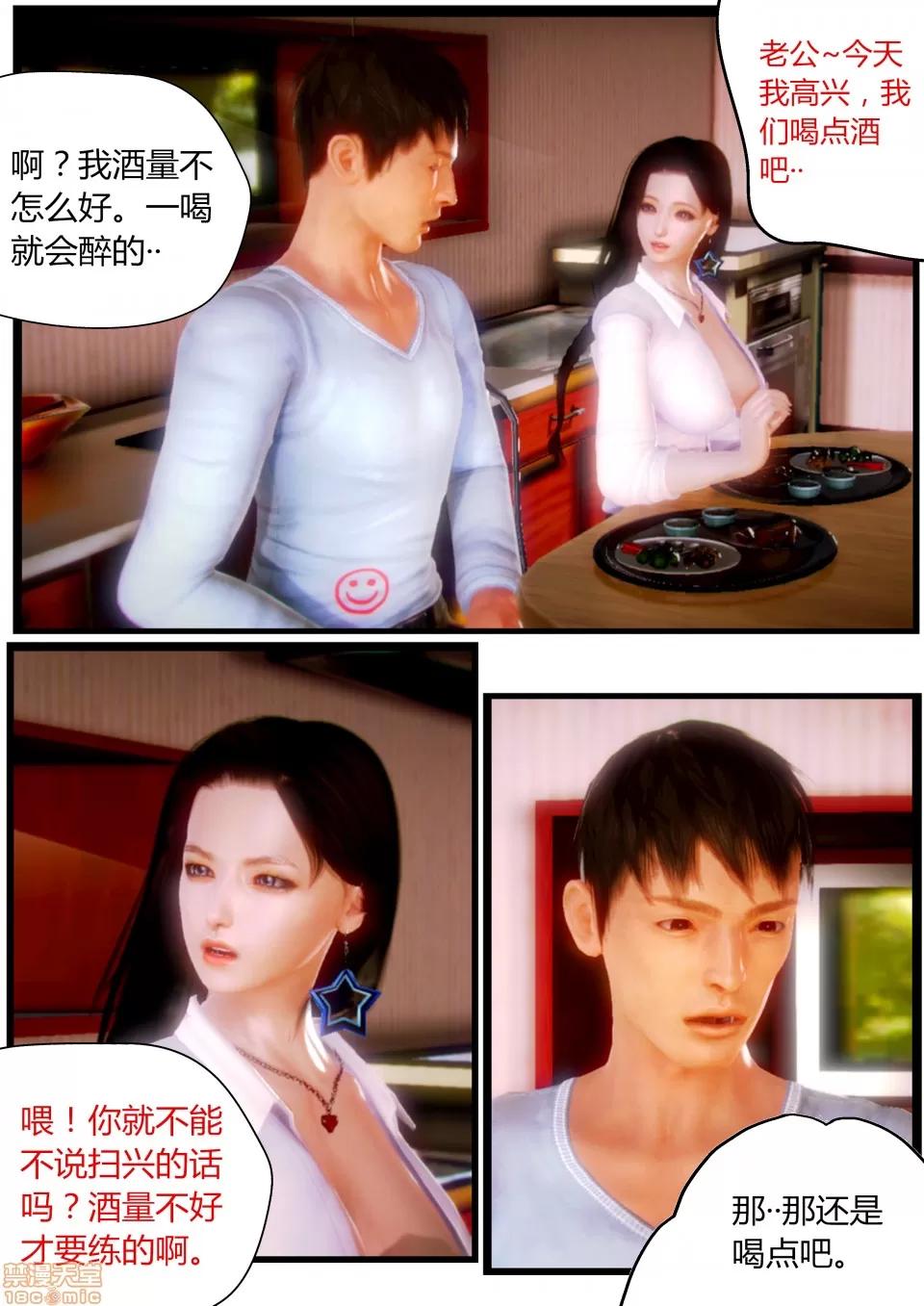 性感女人 性感女人 5 第48页