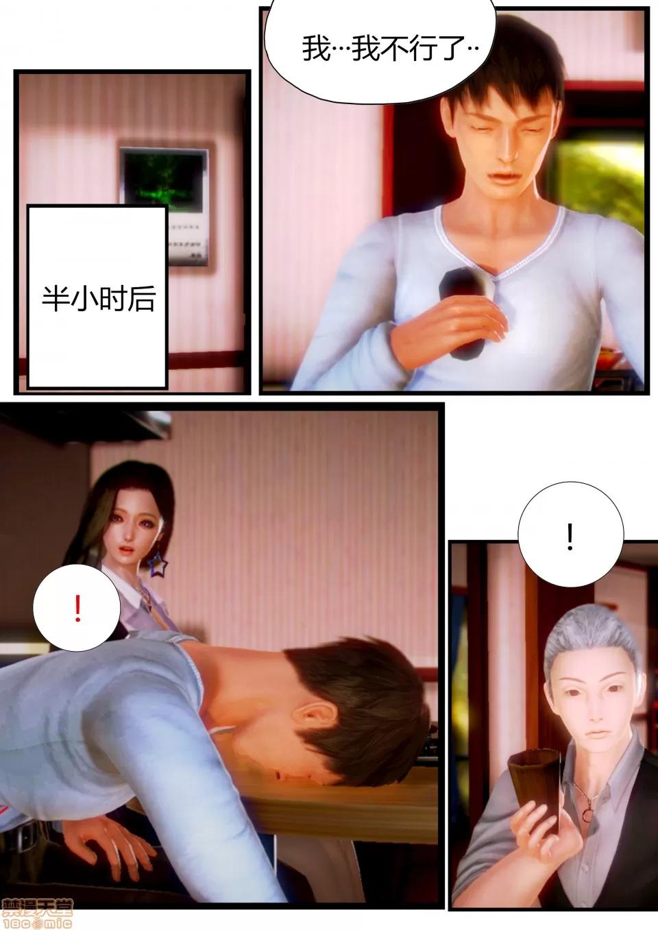 性感女人 性感女人 5 第50页