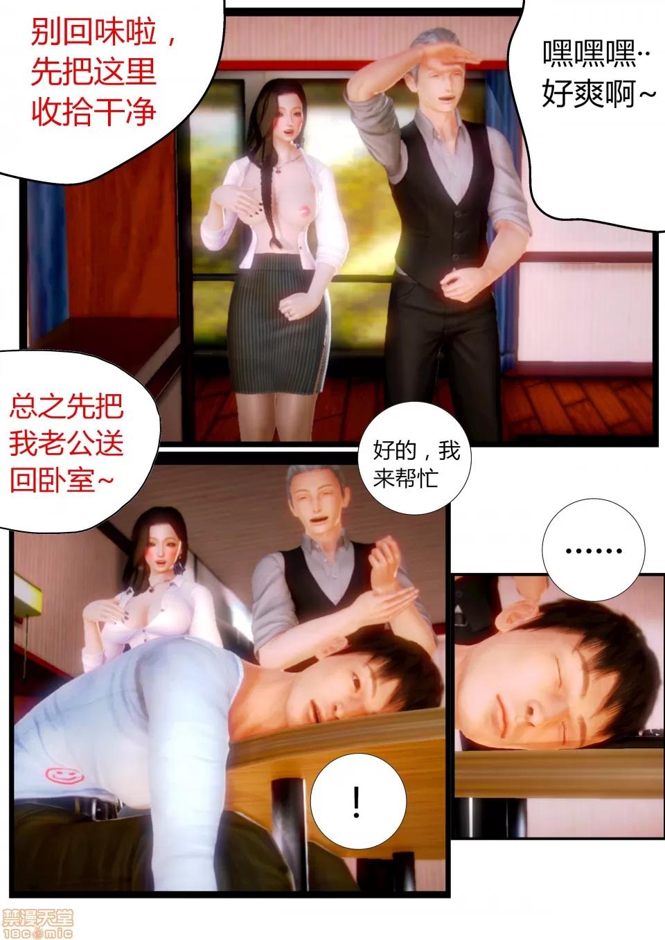 性感女人 性感女人 5 第70页