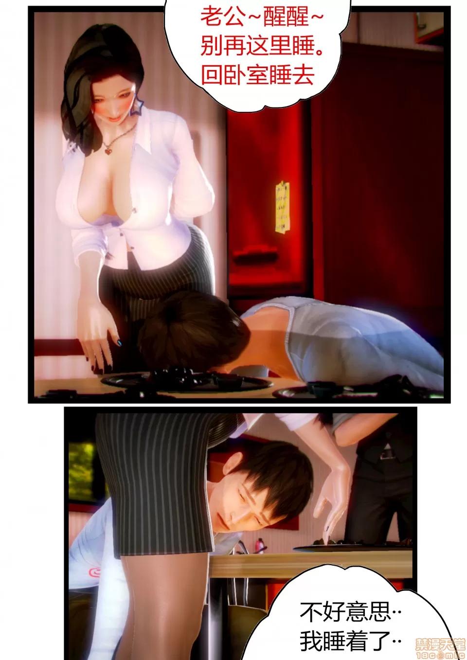 性感女人 性感女人 5 第71页
