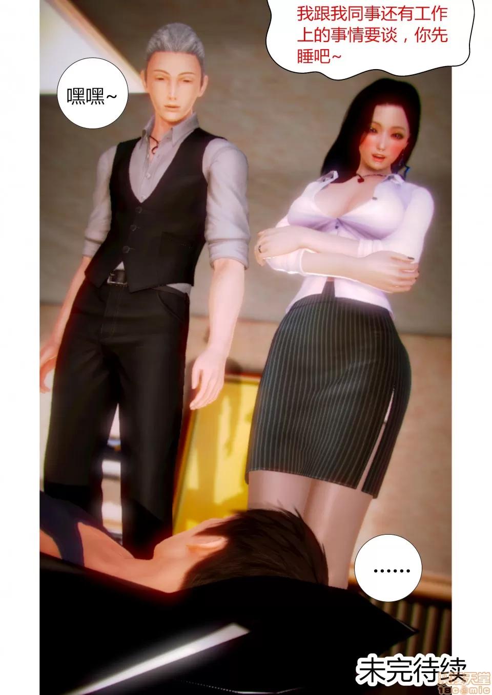 性感女人 性感女人 5 第73页