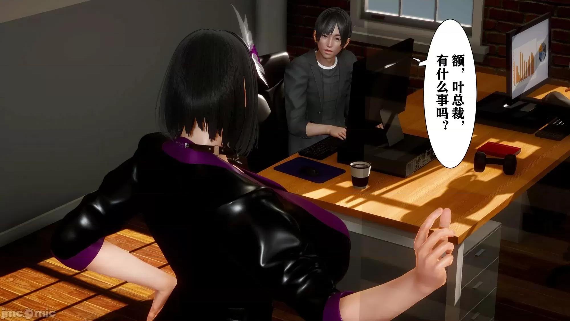 家有仙妻01-02 [3D]家有仙妻01-02 第10页