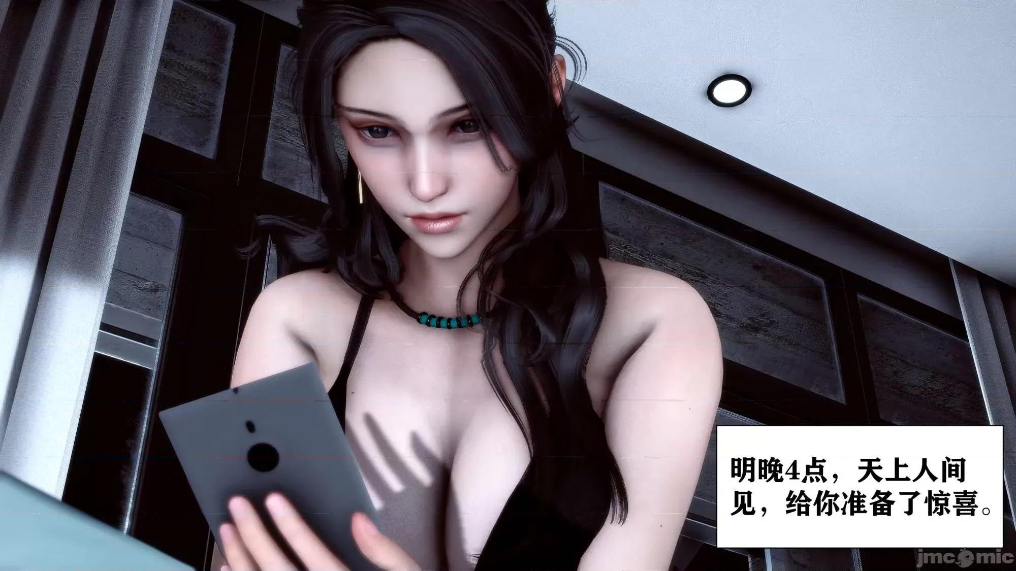 家有仙妻01-02 [3D]家有仙妻01-02 第232页