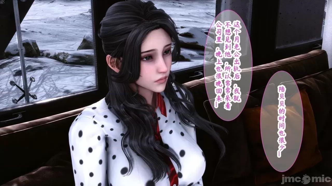 家有仙妻01-02 [唐] 家有仙妻 苏君篇３ [Chinese] 第6页
