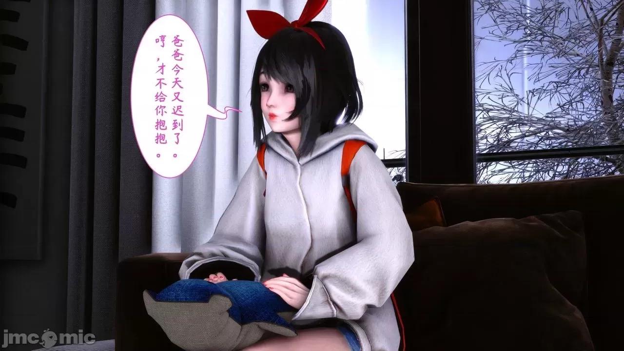 家有仙妻01-02 [唐] 家有仙妻 苏君篇３ [Chinese] 第11页