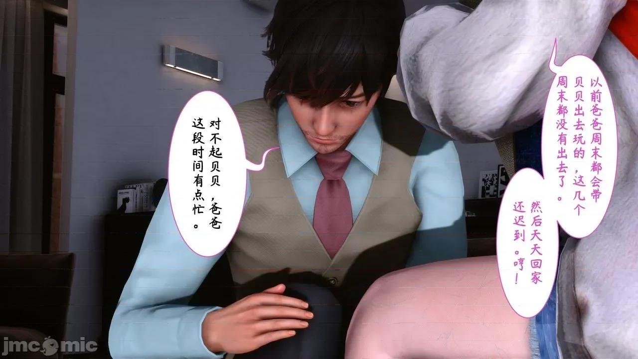 家有仙妻01-02 [唐] 家有仙妻 苏君篇３ [Chinese] 第16页