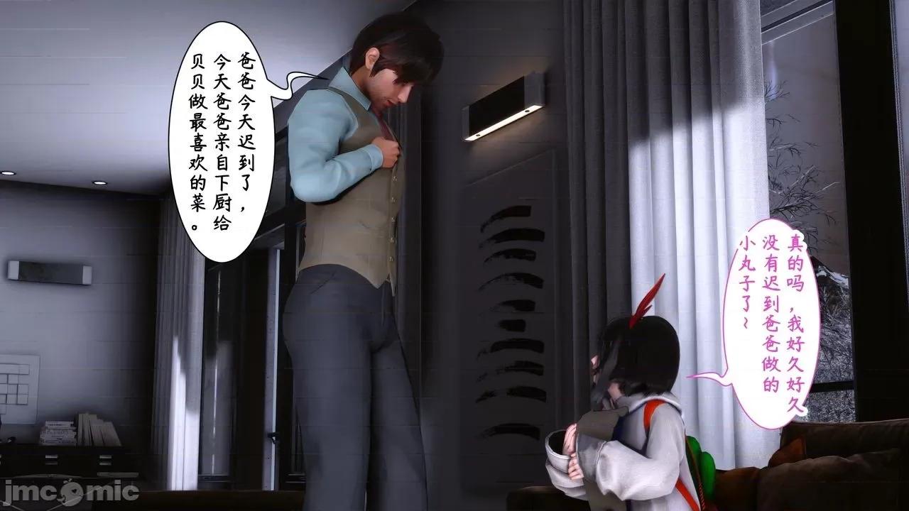 家有仙妻01-02 [唐] 家有仙妻 苏君篇３ [Chinese] 第19页
