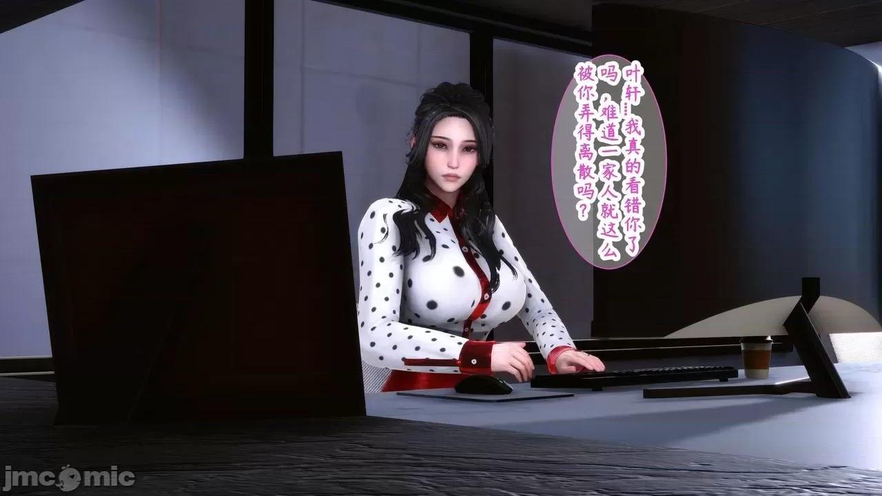 家有仙妻01-02 [唐] 家有仙妻 苏君篇３ [Chinese] 第26页