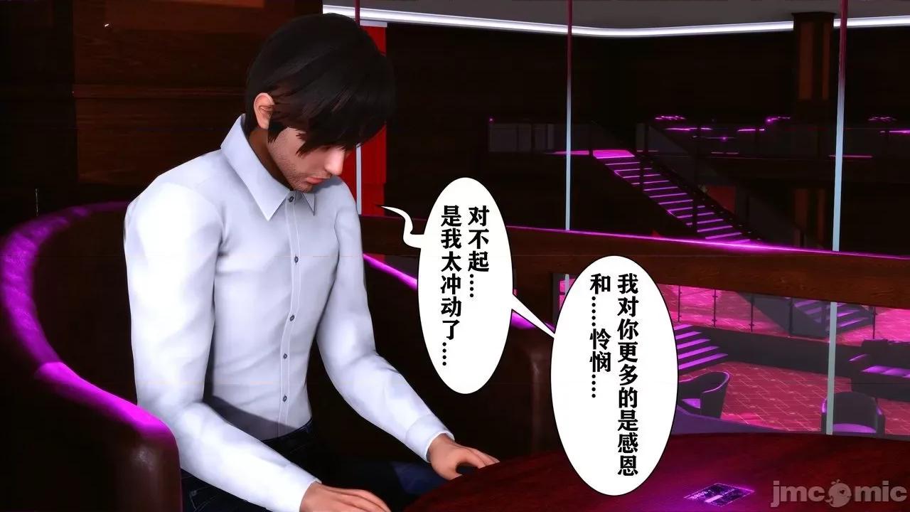 家有仙妻01-02 [唐] 家有仙妻 苏君篇３ [Chinese] 第36页