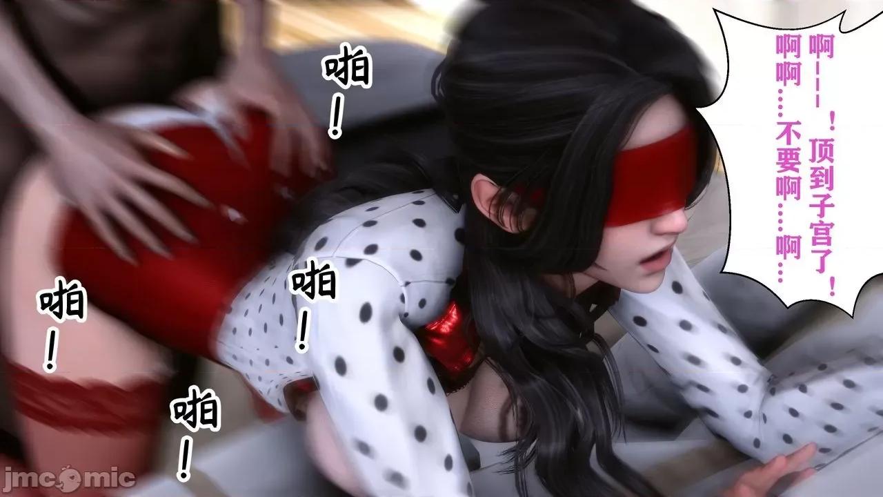 家有仙妻01-02 [唐] 家有仙妻 苏君篇３ [Chinese] 第96页