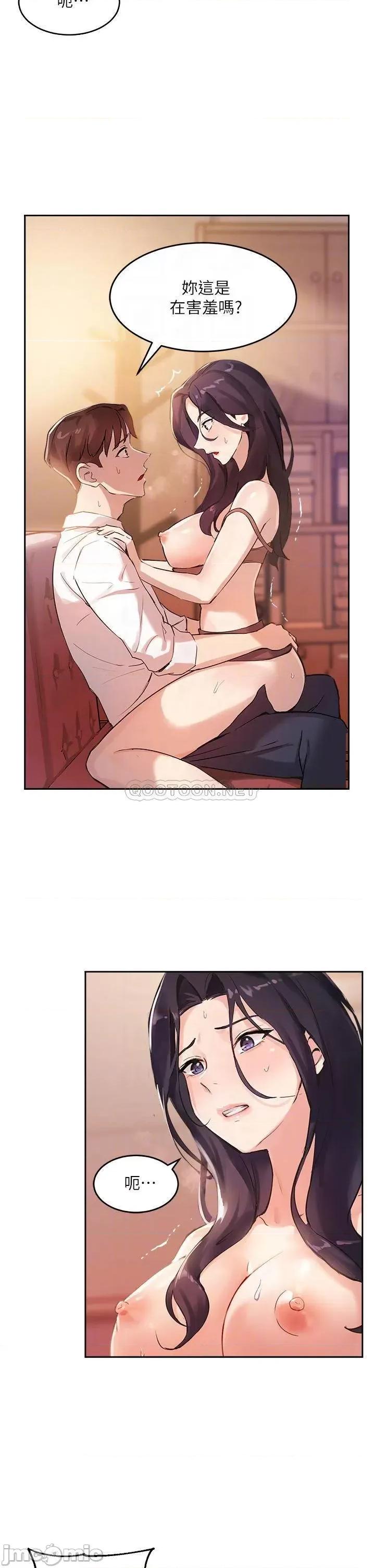 指导女大生 指导女大生_5 第6页