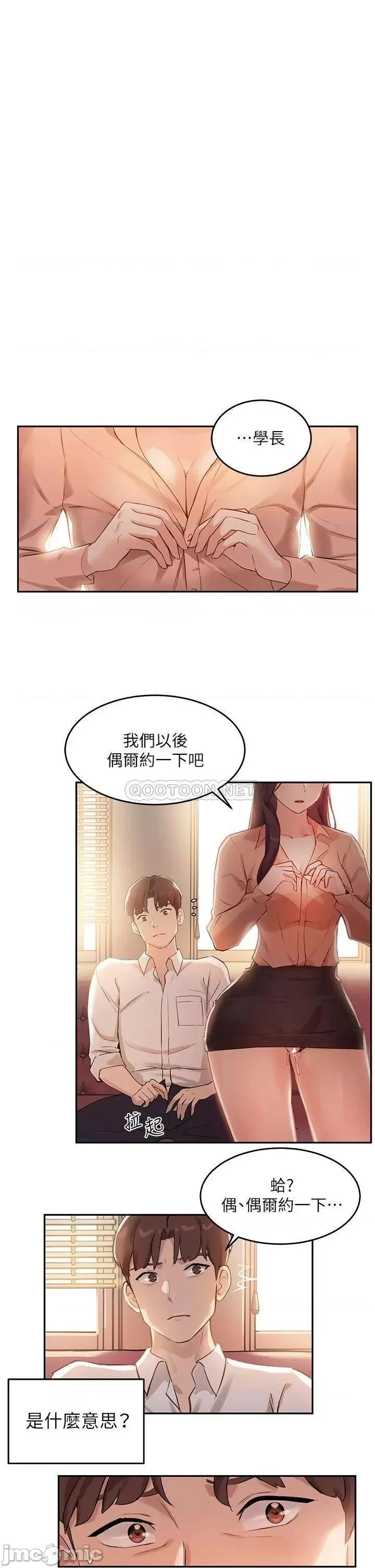 指导女大生 指导女大生_5 第16页