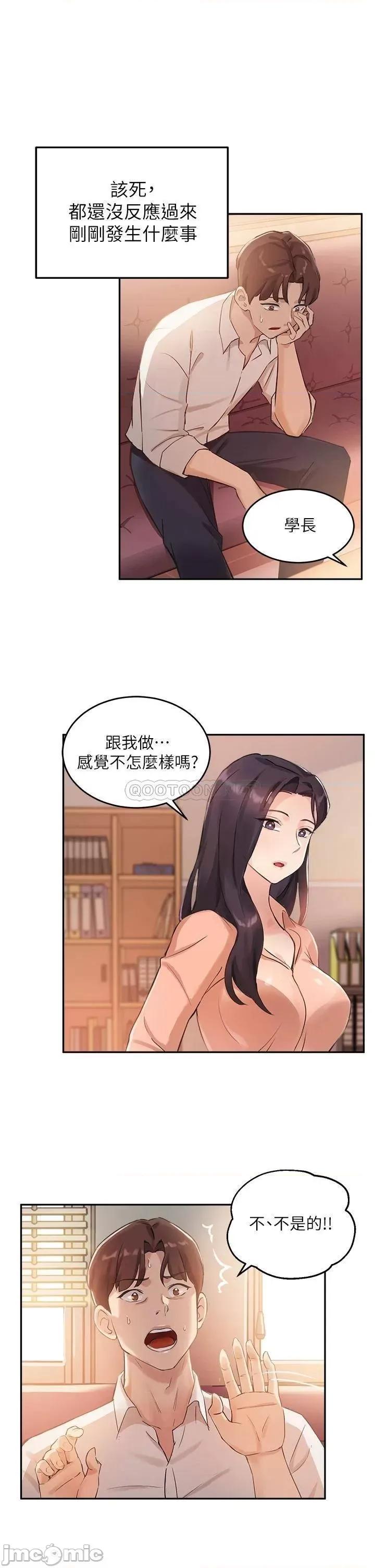 指导女大生 指导女大生_5 第19页