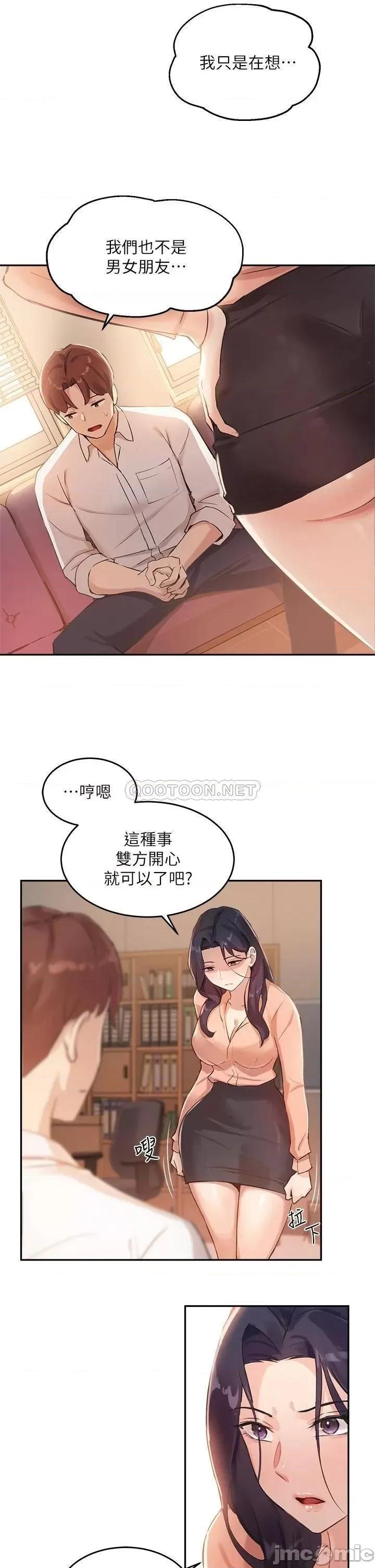 指导女大生 指导女大生_5 第20页