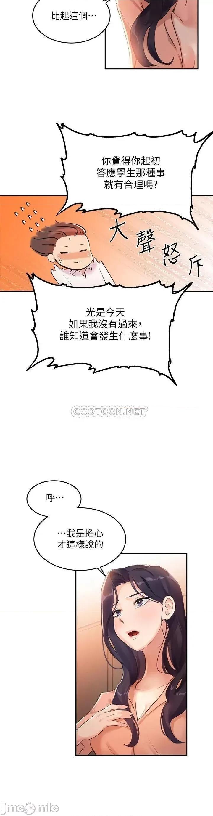 指导女大生 指导女大生_5 第21页