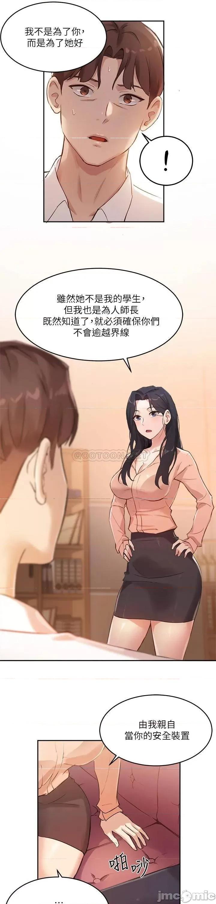 指导女大生 指导女大生_5 第22页