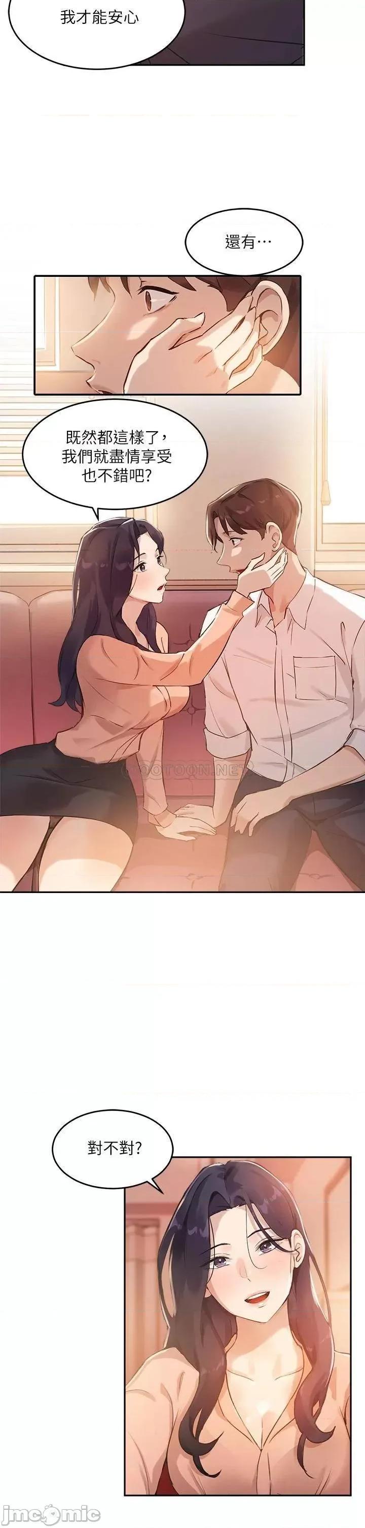 指导女大生 指导女大生_5 第23页