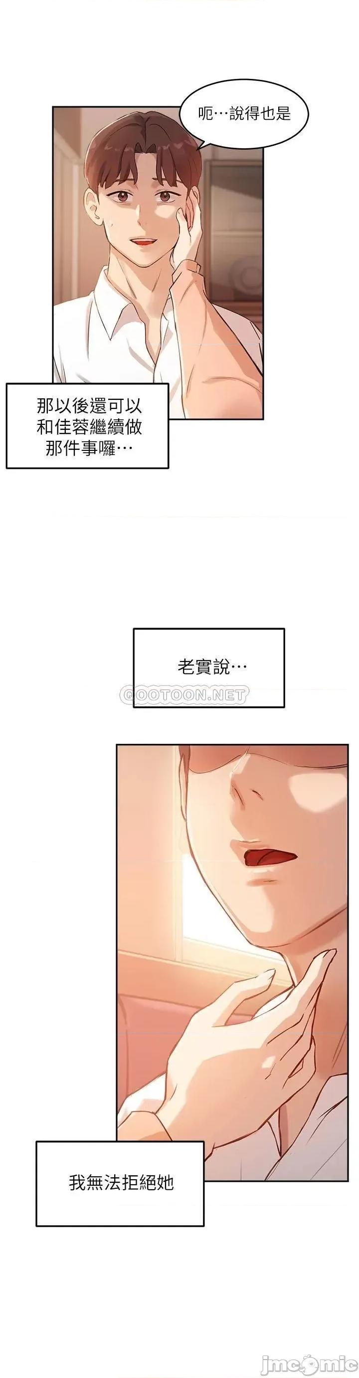 指导女大生 指导女大生_5 第24页