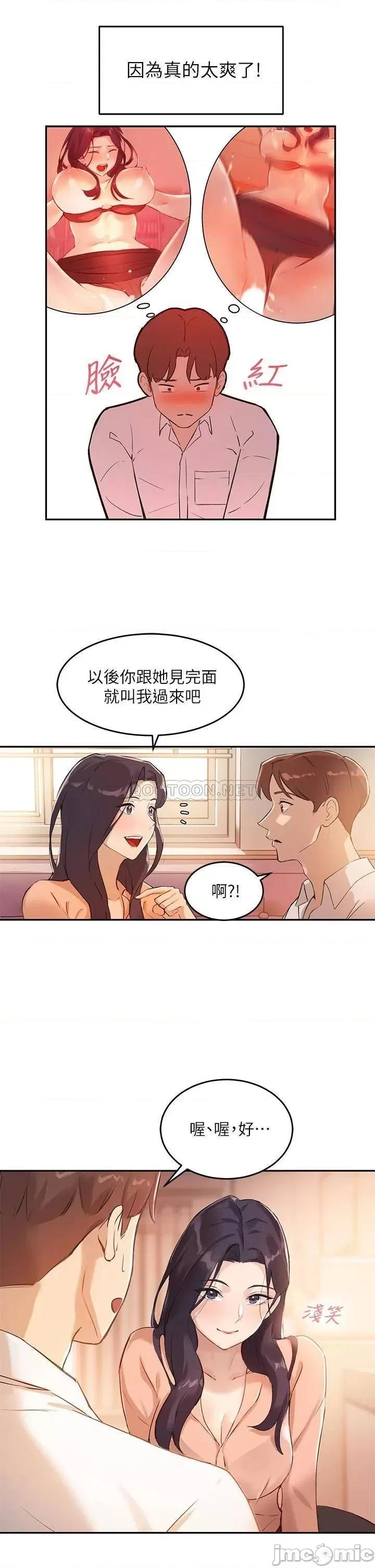指导女大生 指导女大生_5 第25页