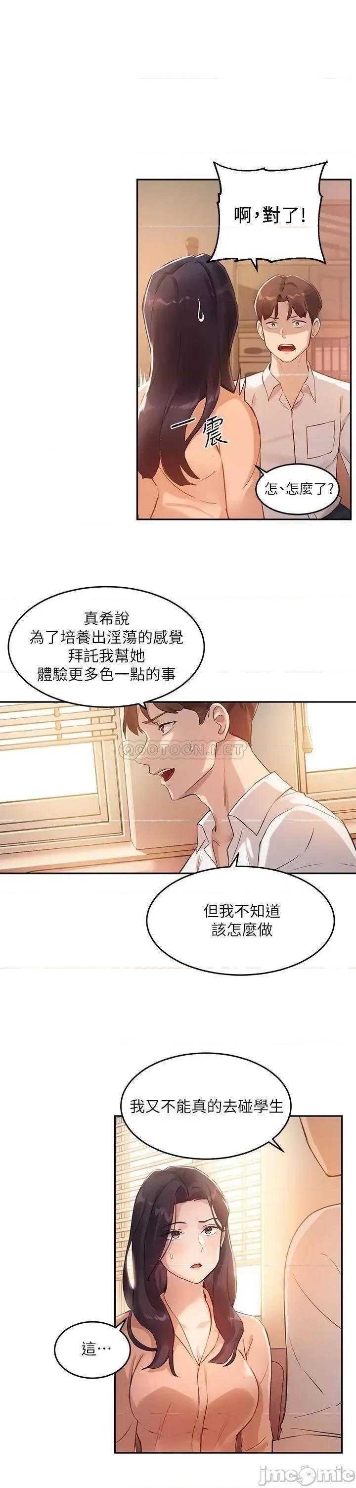 指导女大生 指导女大生_5 第26页