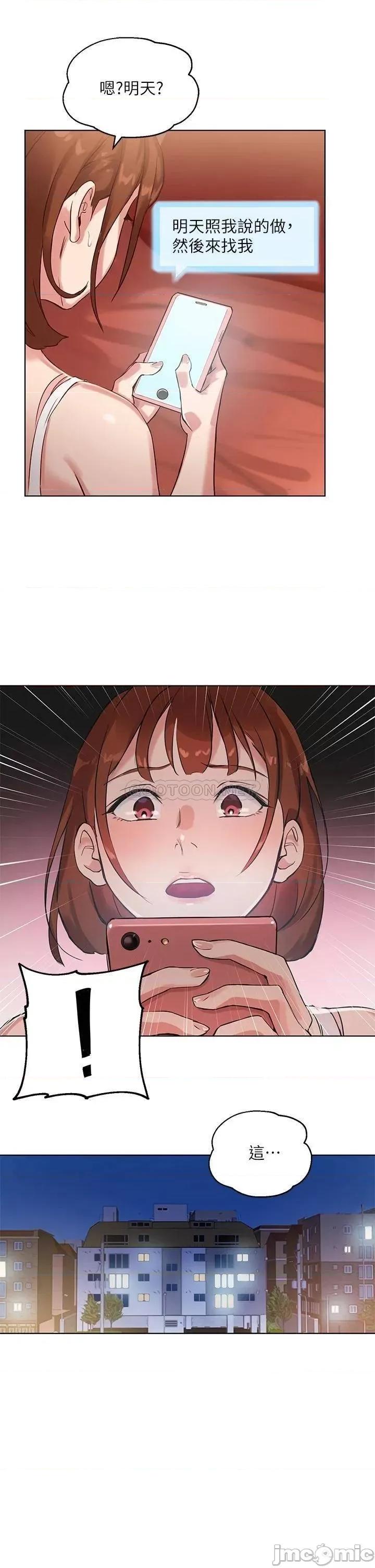 指导女大生 指导女大生_5 第33页