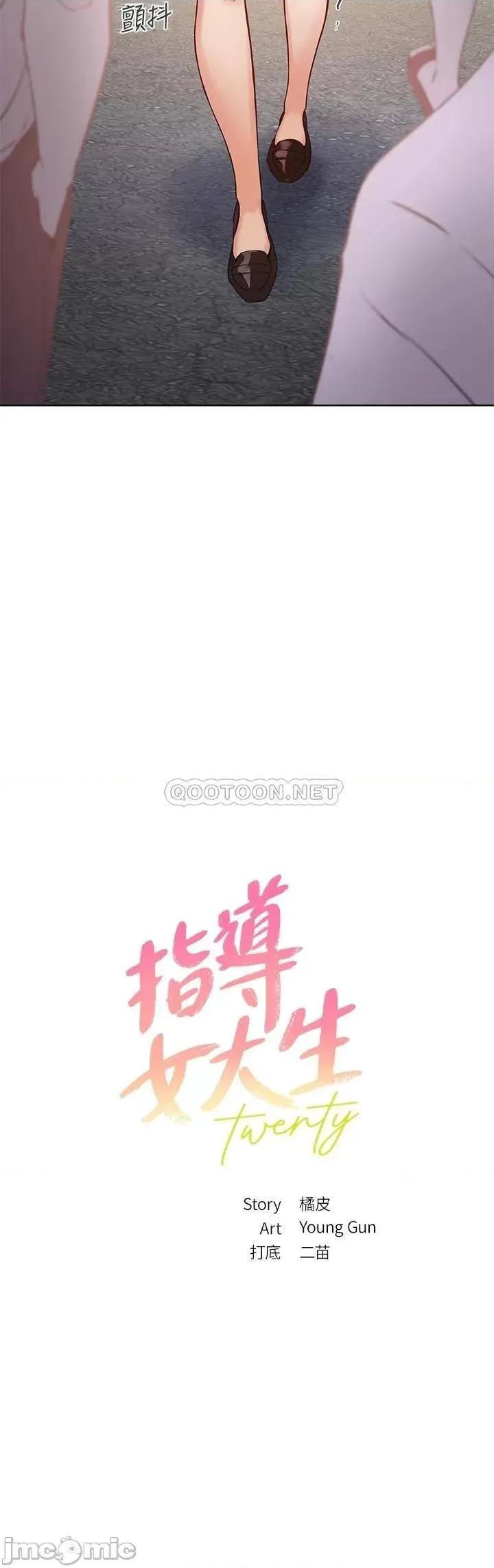 指导女大生 指导女大生_6 第3页