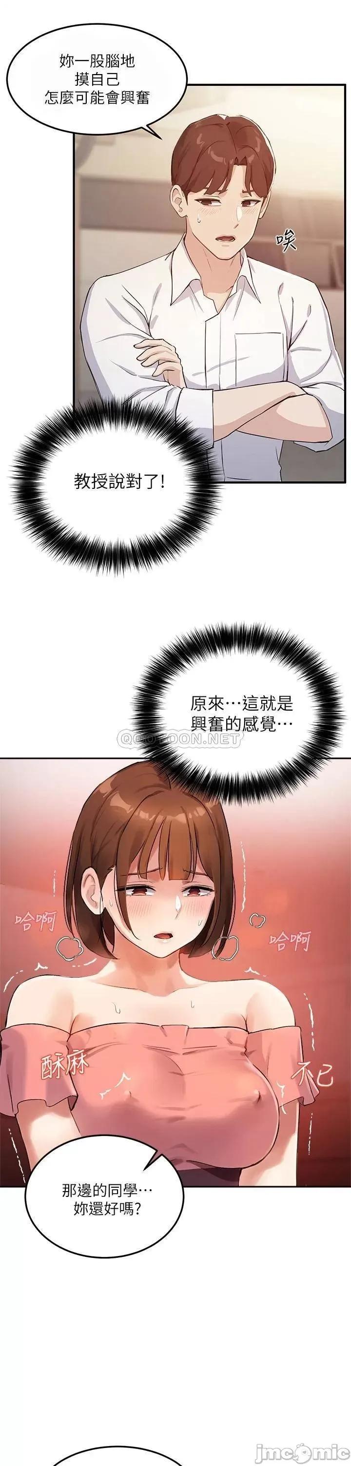 指导女大生 指导女大生_6 第19页