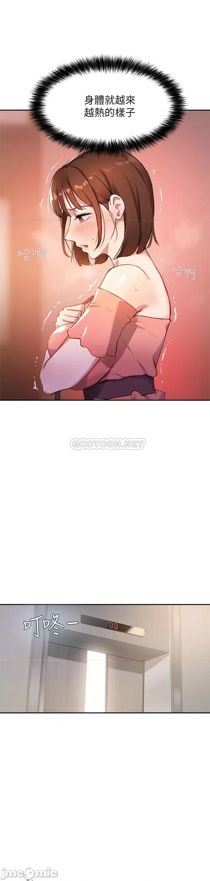 指导女大生 指导女大生_6 第23页