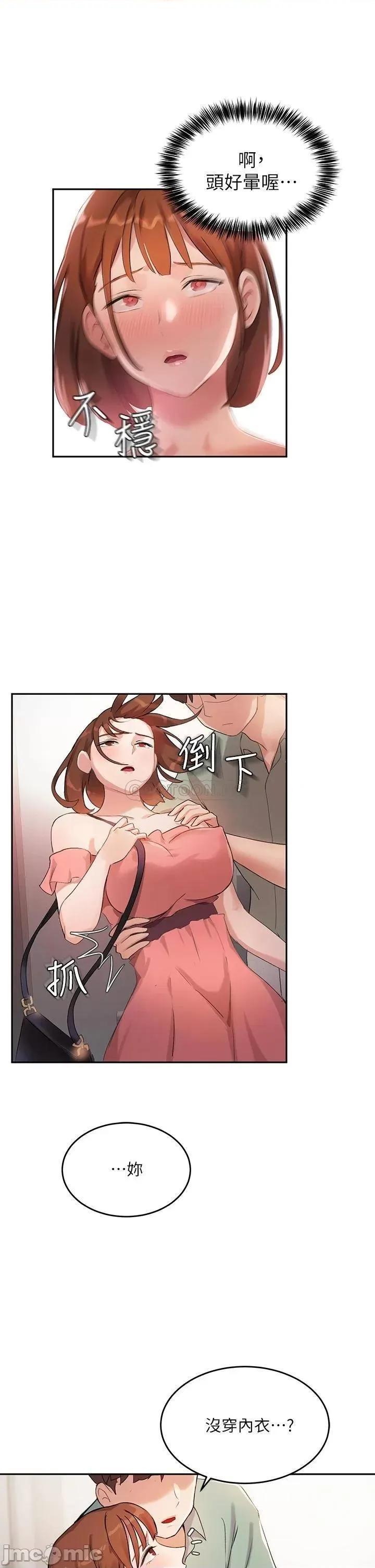 指导女大生 指导女大生_6 第27页