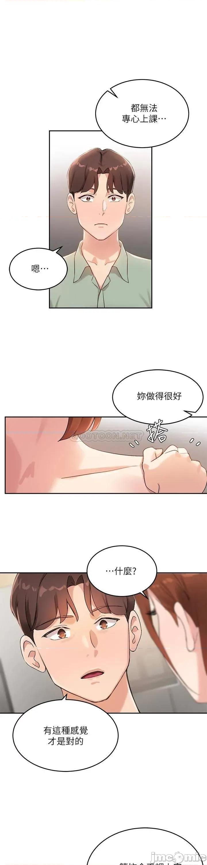 指导女大生 指导女大生_6 第31页