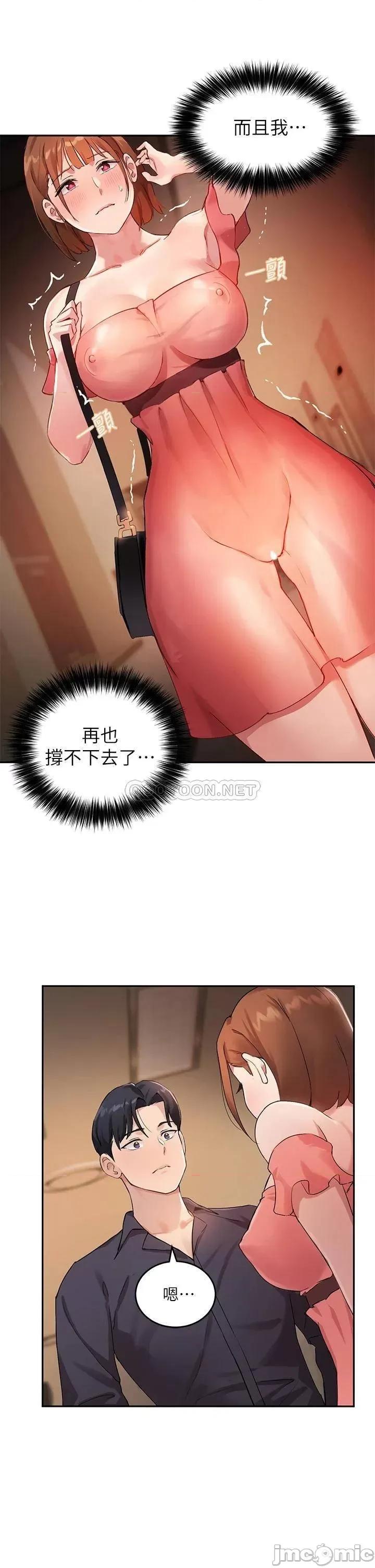 指导女大生 指导女大生_7 第10页