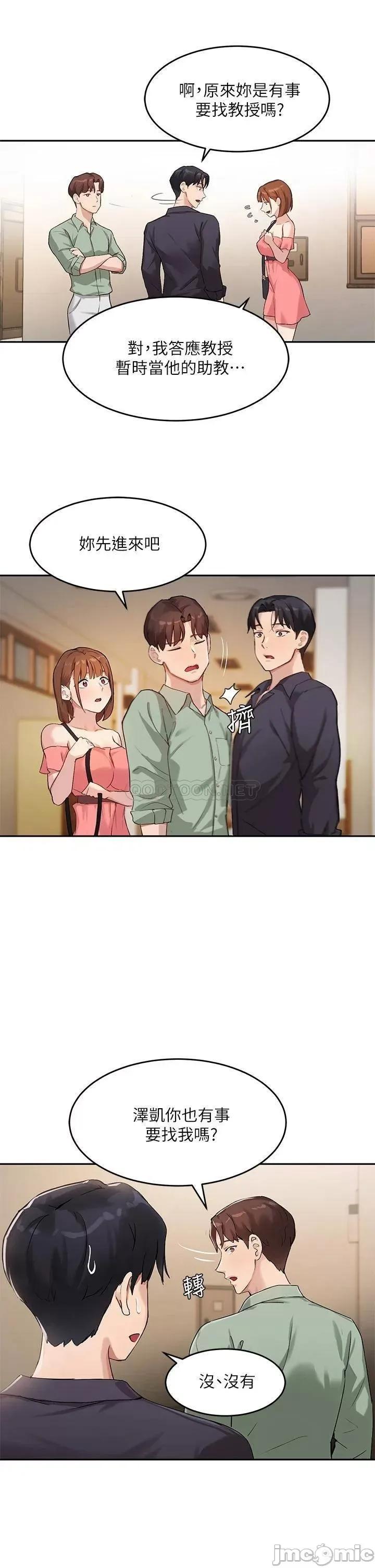 指导女大生 指导女大生_7 第14页