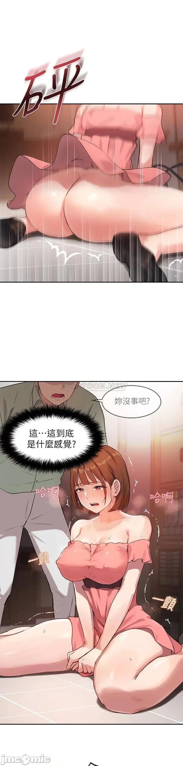 指导女大生 指导女大生_7 第21页