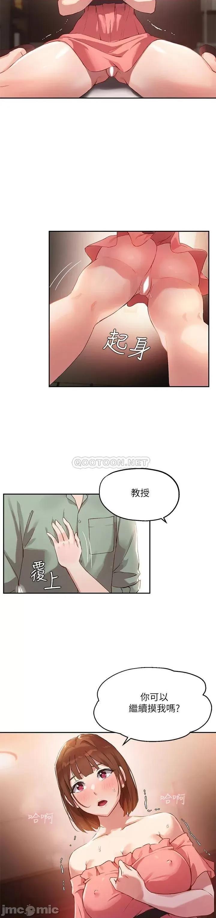 指导女大生 指导女大生_7 第29页