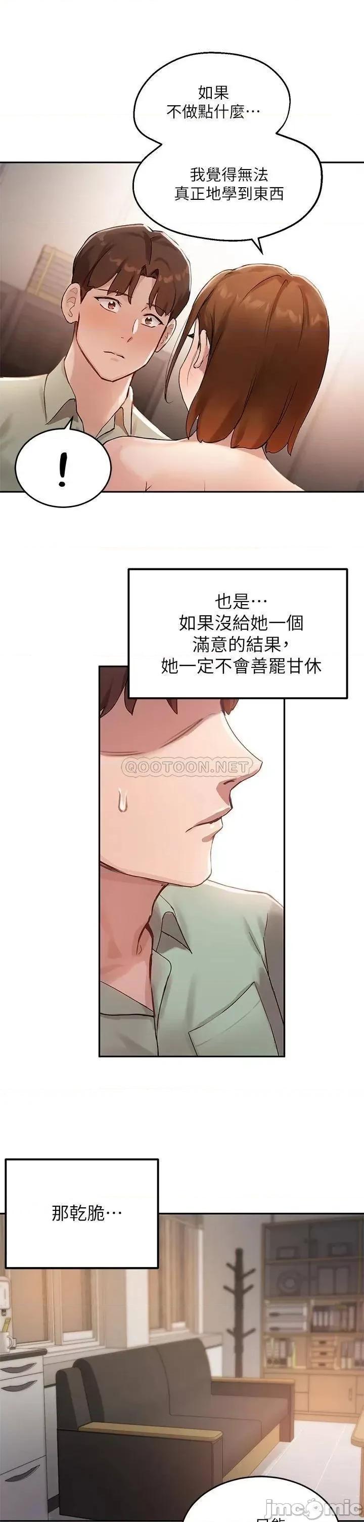 指导女大生 指导女大生_7 第30页