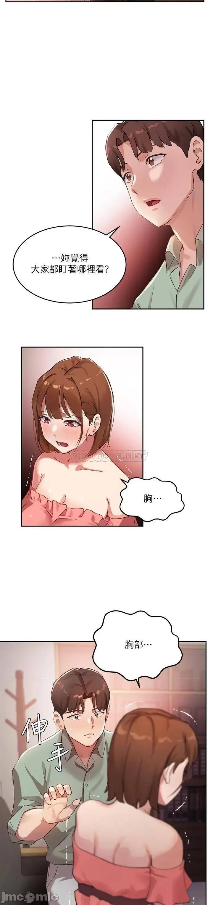 指导女大生 指导女大生_7 第32页