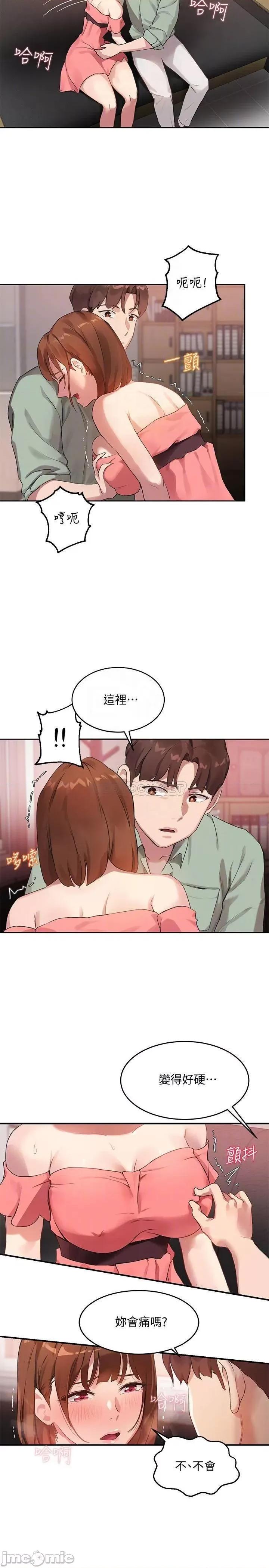 指导女大生 指导女大生_8 第4页
