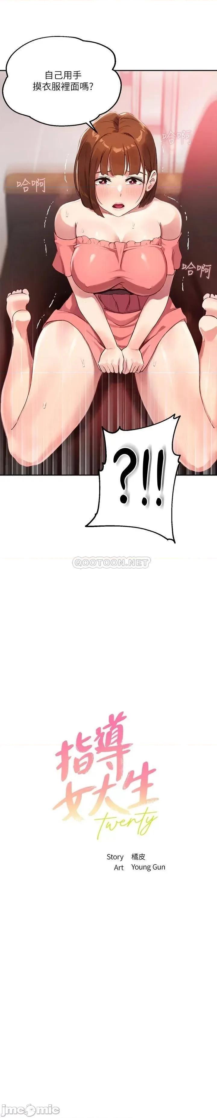 指导女大生 指导女大生_9 第2页