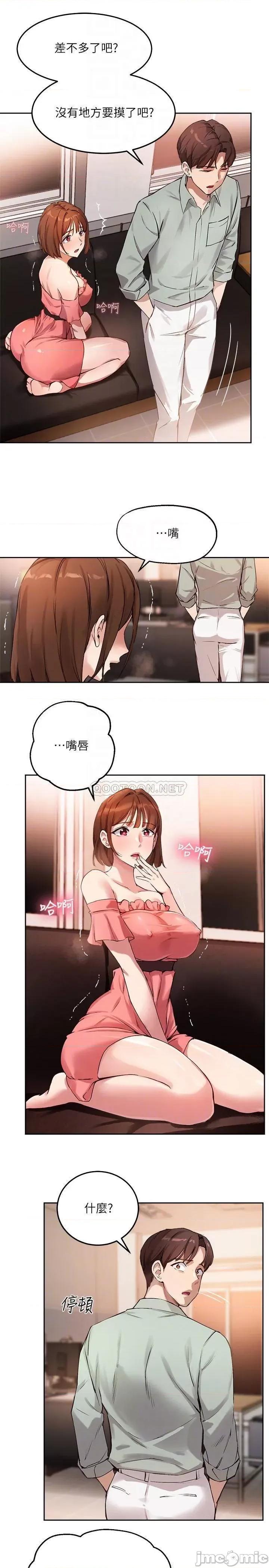 指导女大生 指导女大生_9 第6页