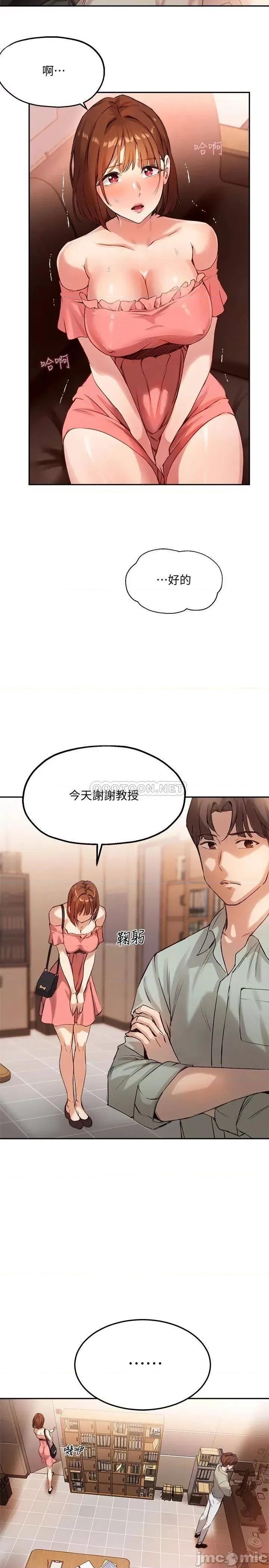 指导女大生 指导女大生_9 第13页