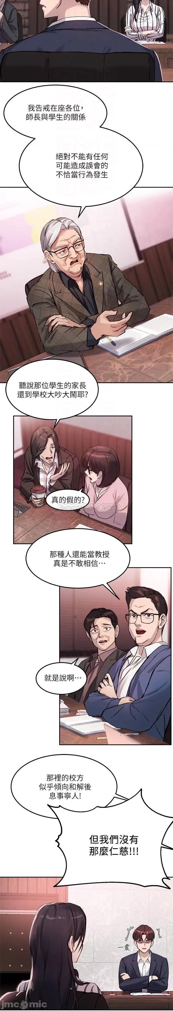 指导女大生 指导女大生_9 第18页