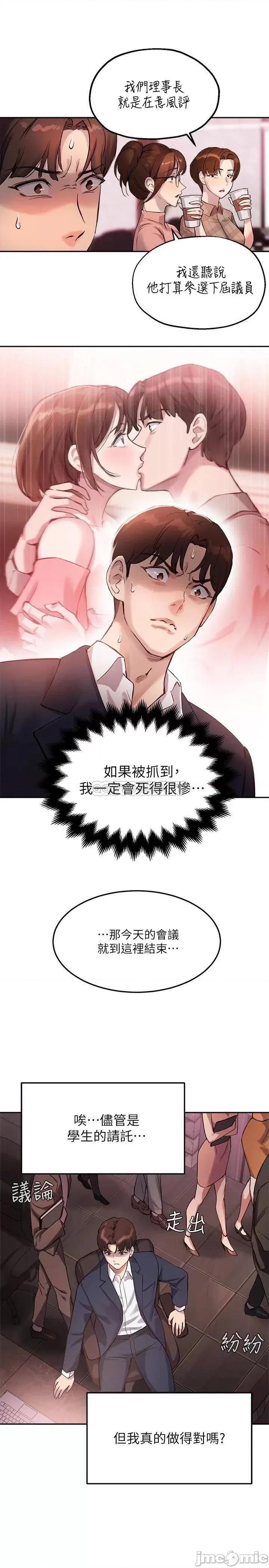 指导女大生 指导女大生_9 第20页