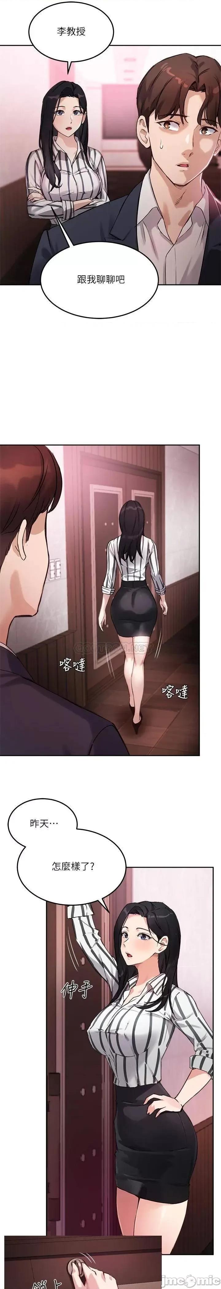 指导女大生 指导女大生_9 第21页