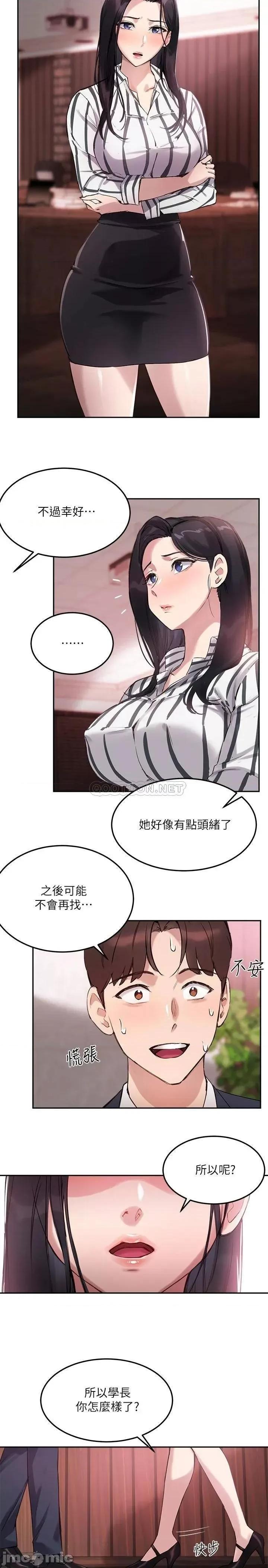 指导女大生 指导女大生_9 第24页