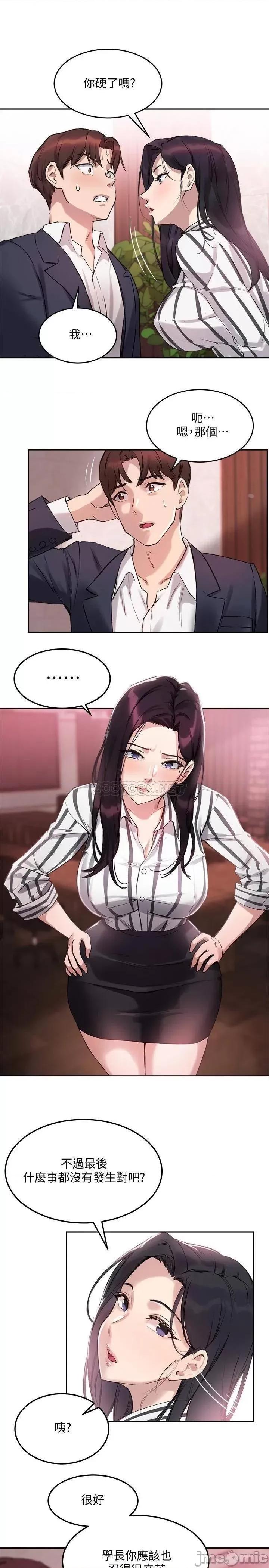 指导女大生 指导女大生_9 第25页