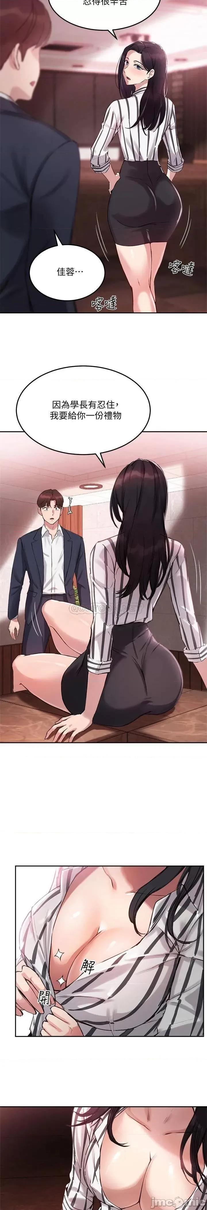 指导女大生 指导女大生_9 第26页
