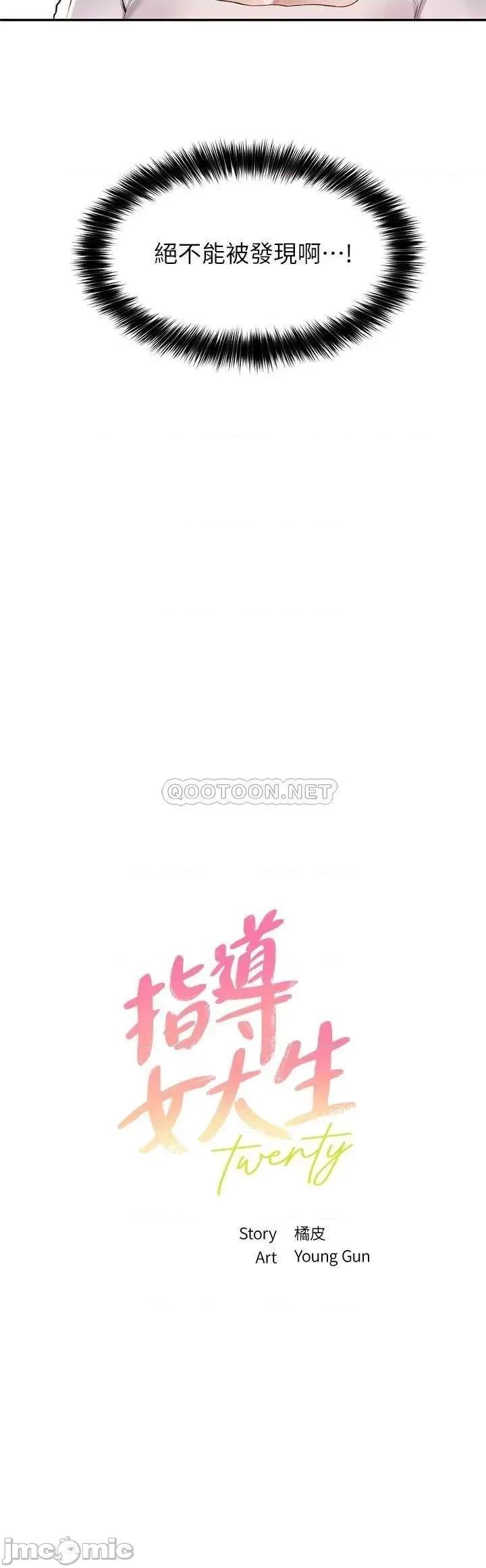 指导女大生 指导女大生_14 第2页