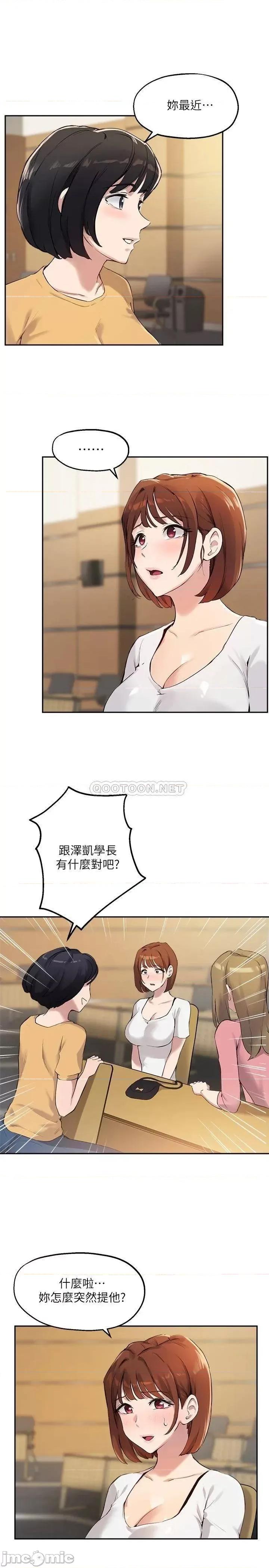 指导女大生 指导女大生_14 第3页